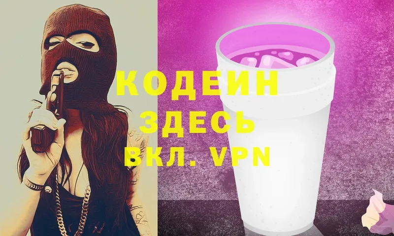 Codein Purple Drank  закладки  Анива 