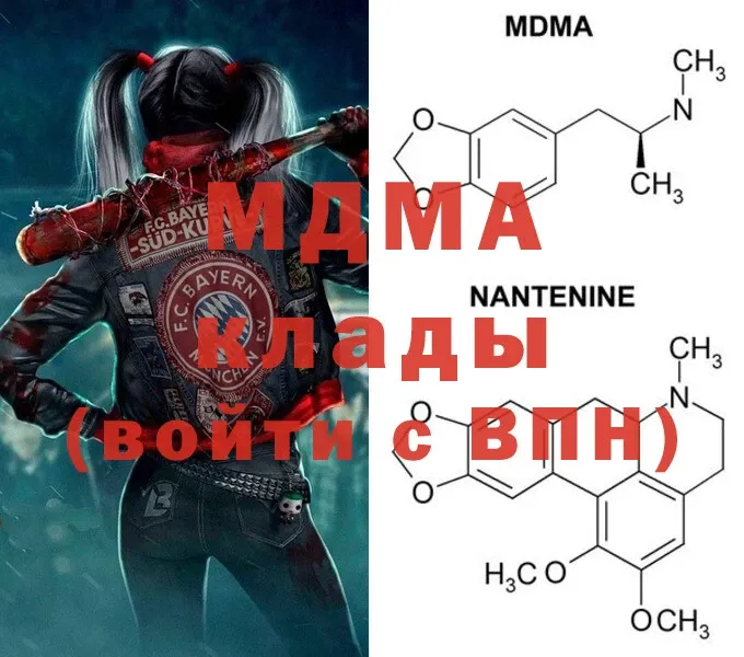 MDMA молли Анива